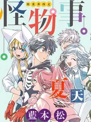 国家宝藏 第五季